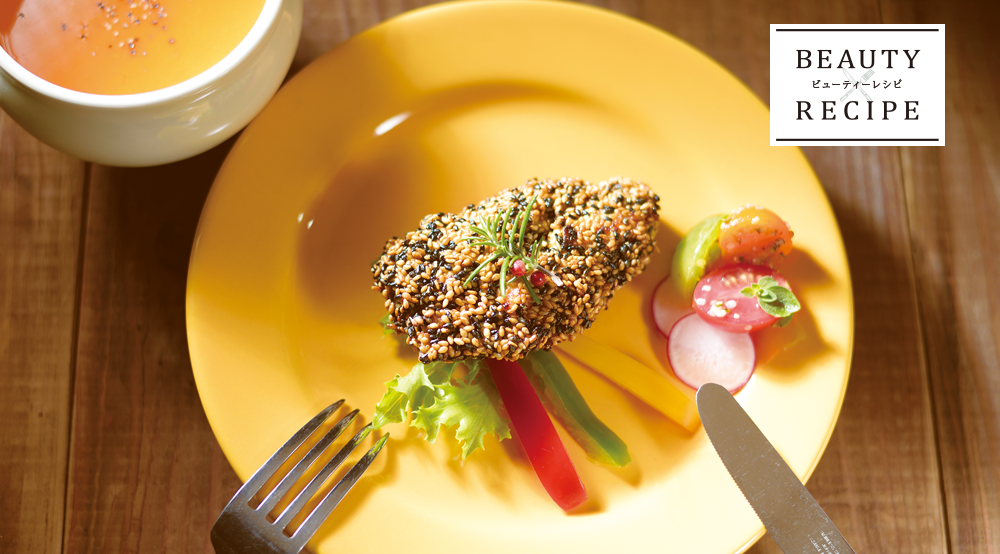 BEAUTY RECIPE 鶏ささみのカレー風味ごま揚げ
