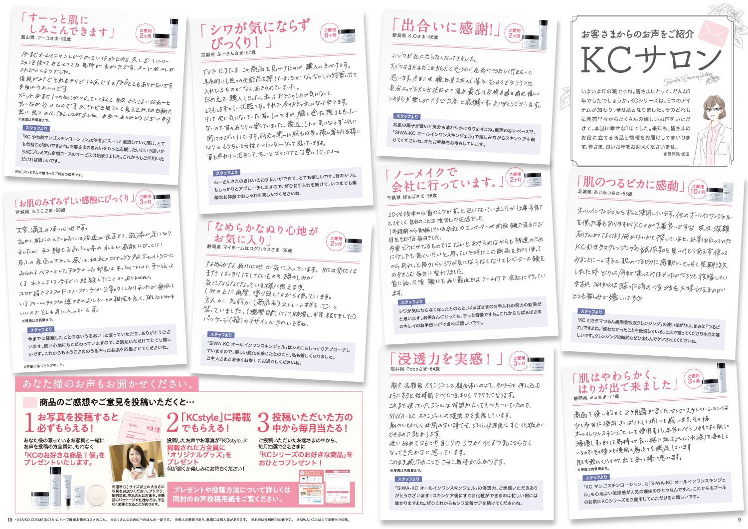 KC style page6
