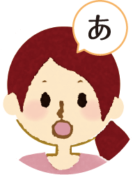 あ