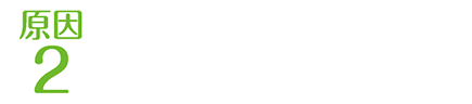 食欲不振