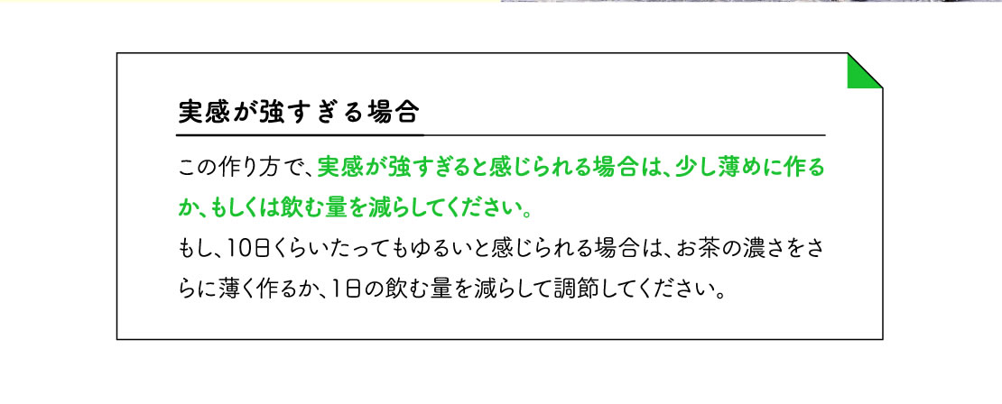実感が強すぎる場合
