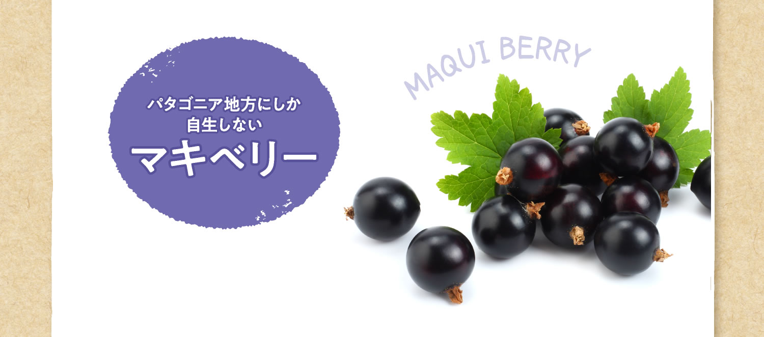 マキベリー