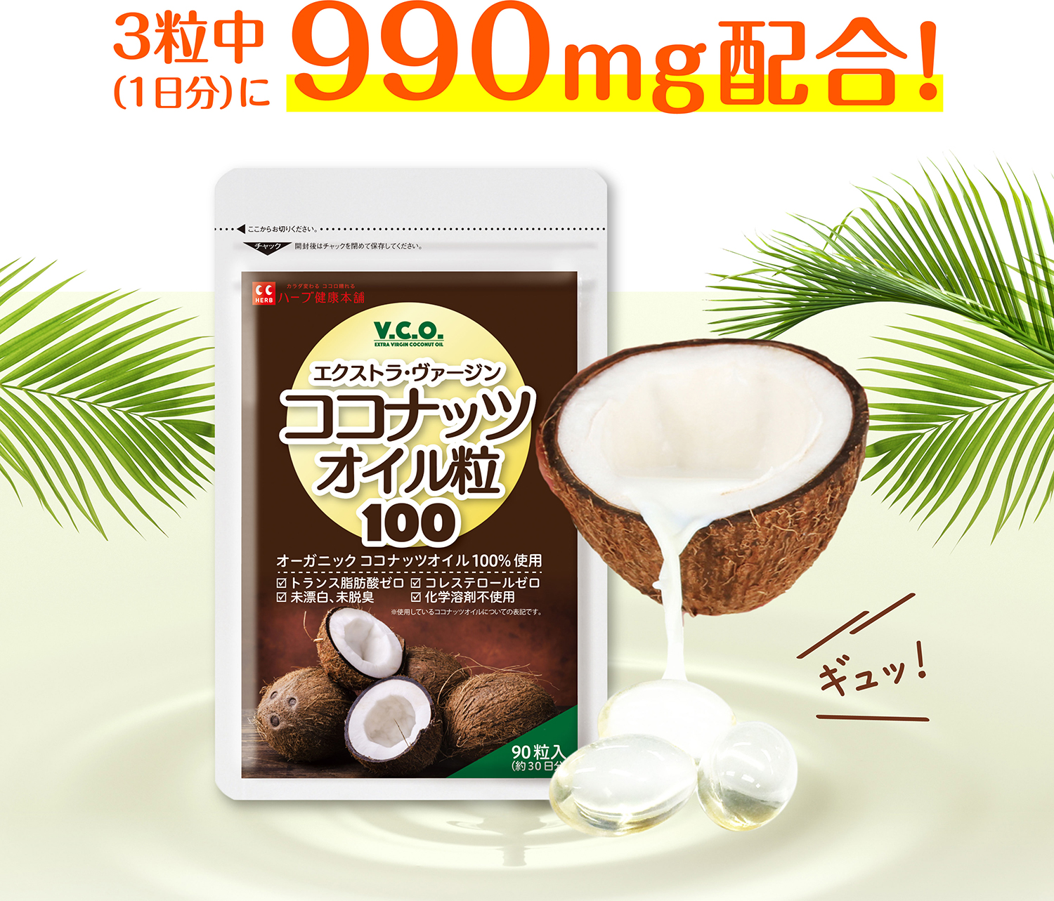 ココナッツオイル 100% organic x 100個 32Oz