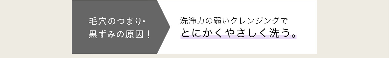 毛穴のつまり・黒ずみの原因