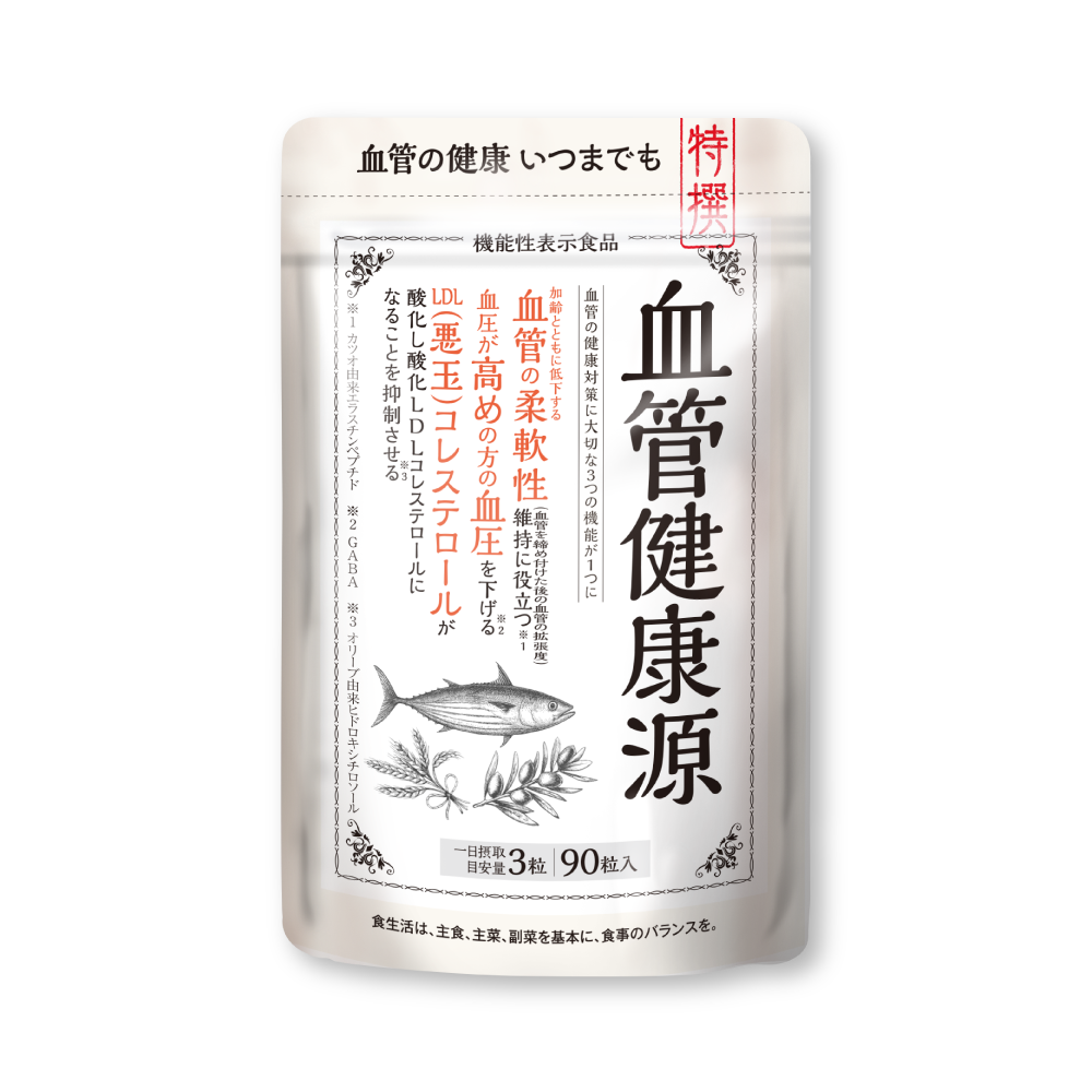 血管健康源