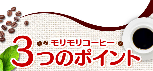 ３つのポイント