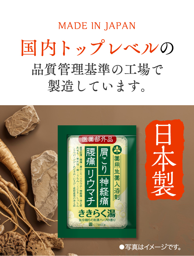 国内トップレベルの品質管理基準の工場で製造しています。
