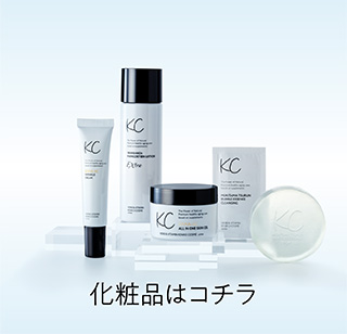 化粧品はコチラ