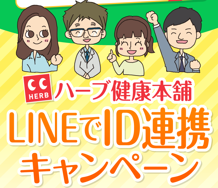 LINEID連携CP01