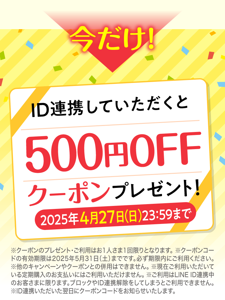 LINEID連携CP01