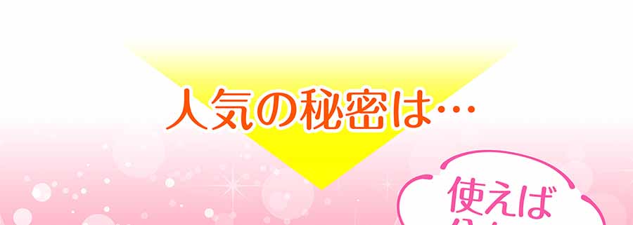 モリモリスリム・フレーバーティー149