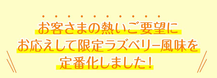 モリモリスリム・フレーバーティー60